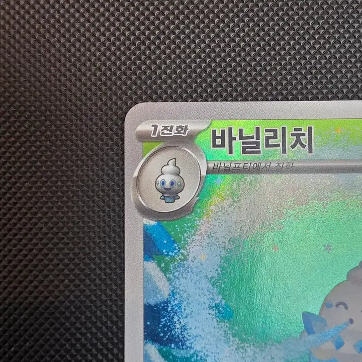 [BUNJANG] Pokemon Card Vanillish AR sv1w 109/086 / 포켓몬 카드 바닐리치 AR sv1w 109/086