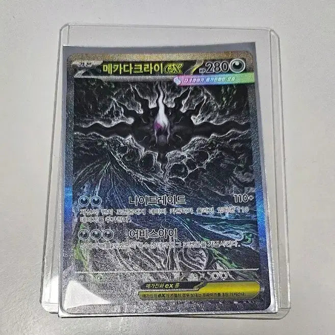 [BUNJANG] Mega Darkrai EX SAR Card / 메가다크라이ex SAR