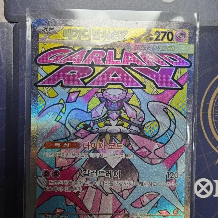 [BUNJANG] Megadianci EX MA Card / 메가디안시  EX MA 카드