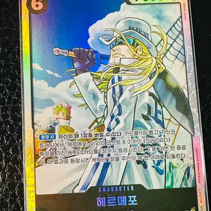 [BUNJANG] One Piece Card Hermeppo SR OP11-092 / 원피스카드 헤르메포 sr OP11-092
