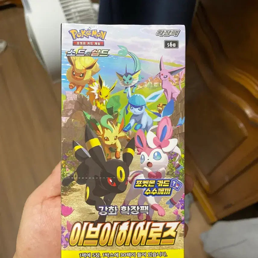 [BUNJANG] Evolving Heroes Expansion Pack / 이브이히어로즈 박스 판매