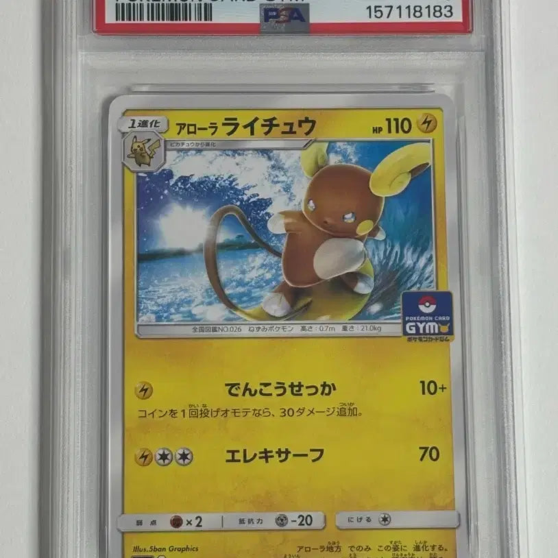 [BUNJANG] Pokemon Card 100/SM-P Alolan Raichu Japanese PSA 10 / 포켓몬카드 100/sm-p 알로라 라이츄 일판 psa10