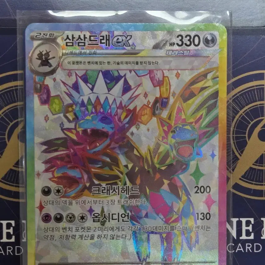 [BUNJANG] Pokemon Card - Salazzle EX 124/106 SR / 포켓몬 카드 삼삼드래 EX 124/106 SR