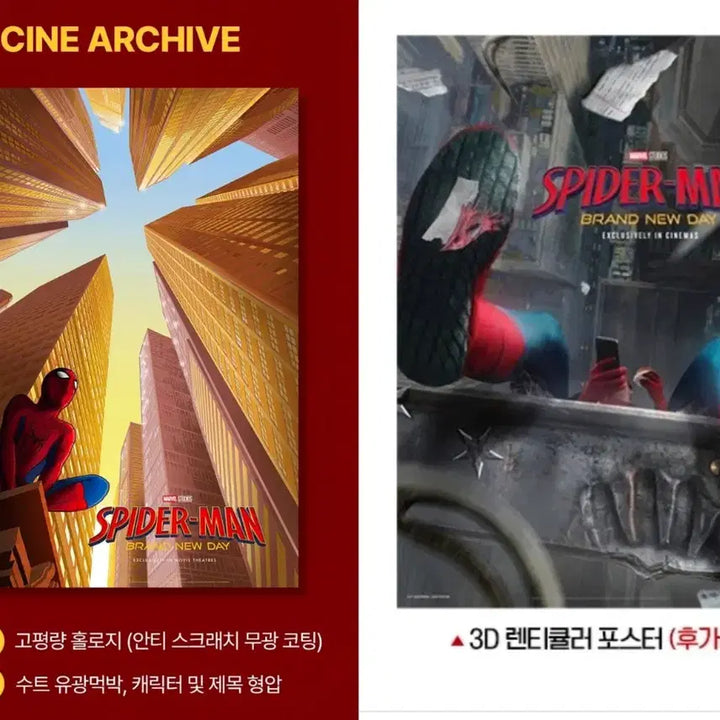 [BUNJANG] Spider-Man: Into the Spider-Verse Cine Archive Poster + 3D Lenticular Poster Bundle / 2종 1세트) 스파이더맨 브랜드 뉴 데이 시네 아카이브 포스터+3D 렌티큘러 포스터 롯데시네마 특전 굿즈