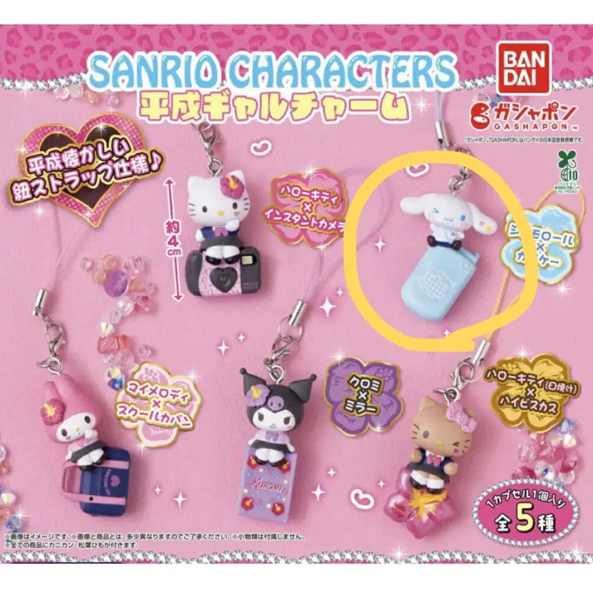 [BUNJANG] Sanrio Heisei Gal Charm Gacha Cinnamoroll / 산리오 헤이세이 갸루 참 가챠 시나모롤