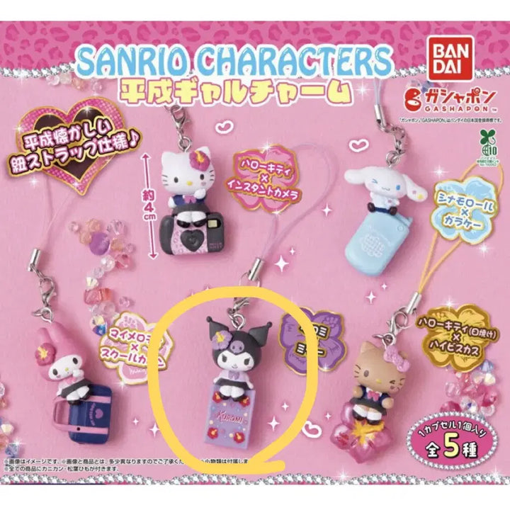 [BUNJANG] Sanrio Heisei Gal Charm Gacha Kuromi / 산리오 헤이세이 갸루 참 가챠 쿠로미