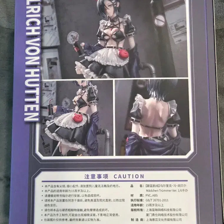 [BUNJANG] Anime Game Ulrich von Hutten Figure (Standard Edition) - Sealed / 애니게임 울리히 폰 후텐 피규어 미개봉 팝니다.