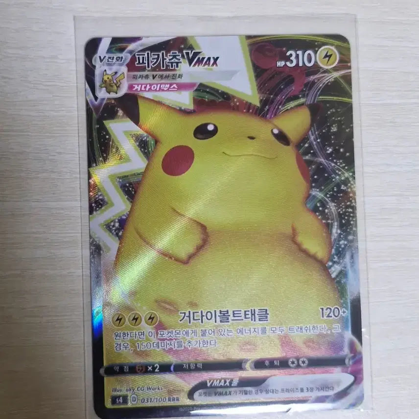 [BUNJANG] Pikachu, Mew, Victini, Morpeko, Celebi Vmax Trading Cards / 피카츄, 뮤, 비크티니, 모르페코, 세레비 Vmax