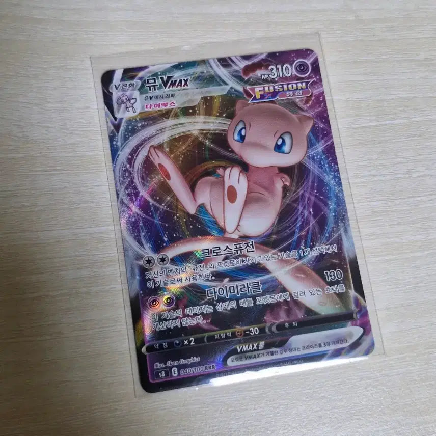 [BUNJANG] Pikachu, Mew, Victini, Morpeko, Celebi Vmax Trading Cards / 피카츄, 뮤, 비크티니, 모르페코, 세레비 Vmax