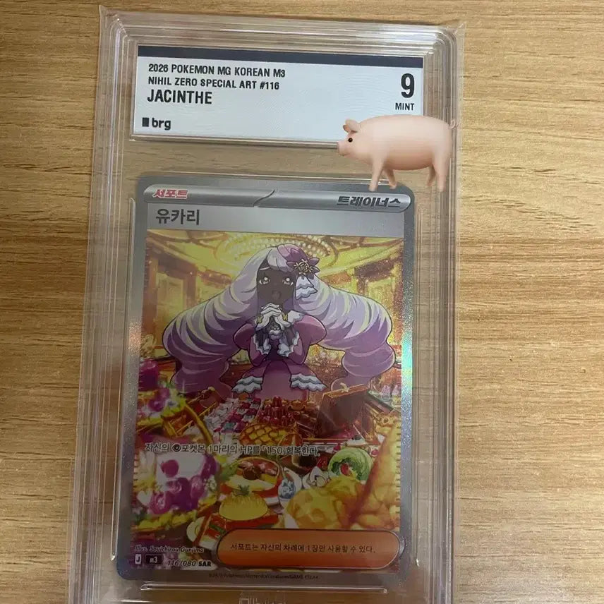 [BUNJANG] Pokemon Card Yukari SAR BRG9 / 포켓몬카드 유카리 SAR brg9