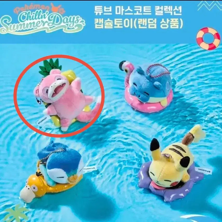 [BUNJANG] Pokemon Slow Vacation Slow Vacation Watr Watermelon D Don Tub Keyring / 포켓몬스터 느긋느긋 바캉스 야돈 튜브 키링
