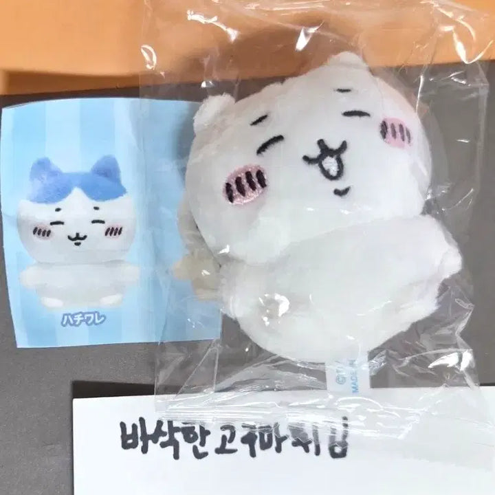 [BUNJANG] Chikawa Sitting Plush Toy - Collection 1 / 앉은 누이 가챠 1탄 웃는 치이카와