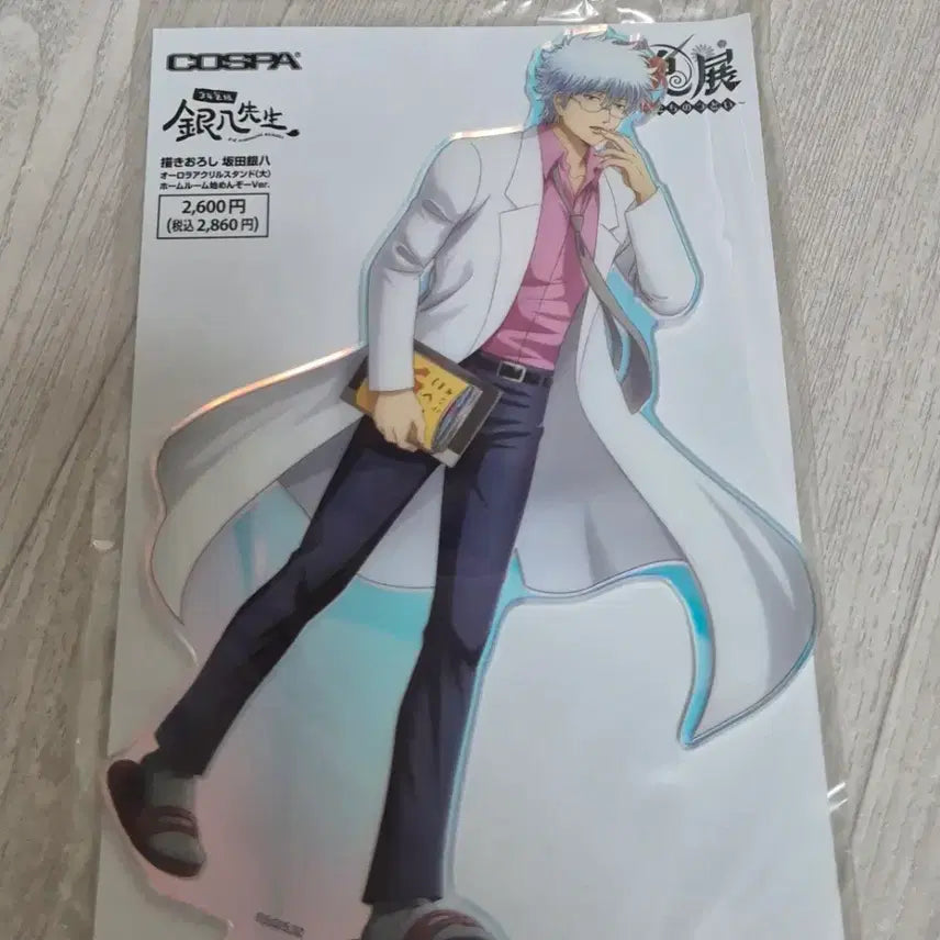 [BUNJANG] Gintama Ginpachi Acrylic Stand (Sealed) / 은혼 긴파치 아크릴 미개봉