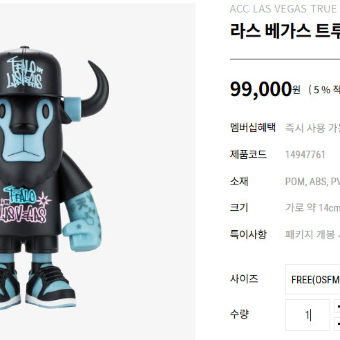 [BUNJANG] Vegas True Size Palo Figure / 라스 베가스 트루 사이즈 팔로 피규어