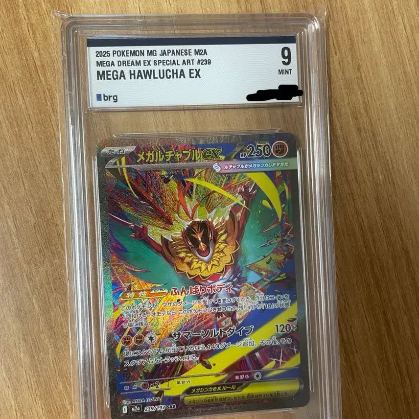 [BUNJANG] Mega Charizard EX SAR (BRG 9) Japanese Edition / 메가루차불EX SAR (brg9등급) 일어판