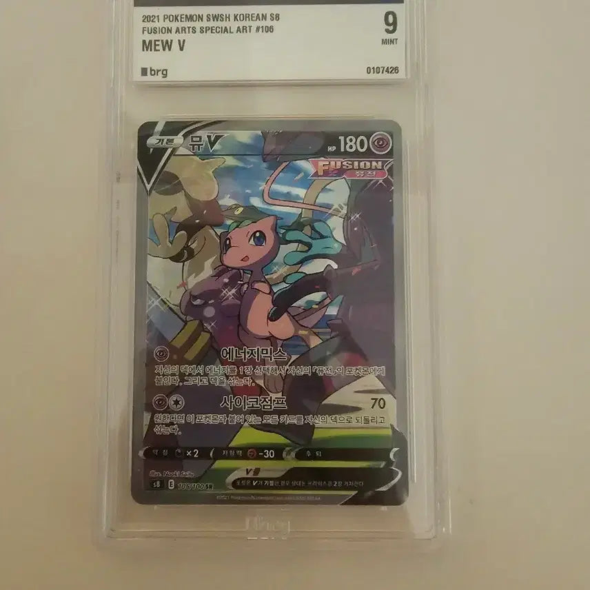 [BUNJANG] Mew Fusion Strike Art 