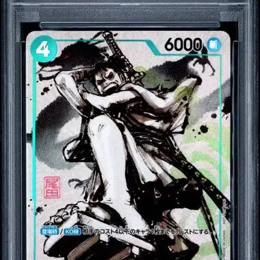 [BUNJANG] One Piece Card Japanese Edition DVD Ryuma PSA 10 / 원피스카드 일판 DVD 류마 PSA10