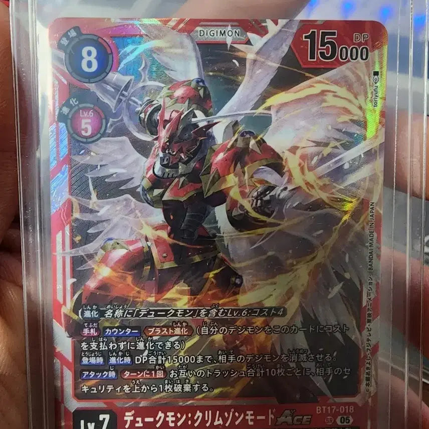 [BUNJANG] Digimon Dukemon Crimson BT17-018 / 디지몬 듀크몬 크림슨 BT17-018