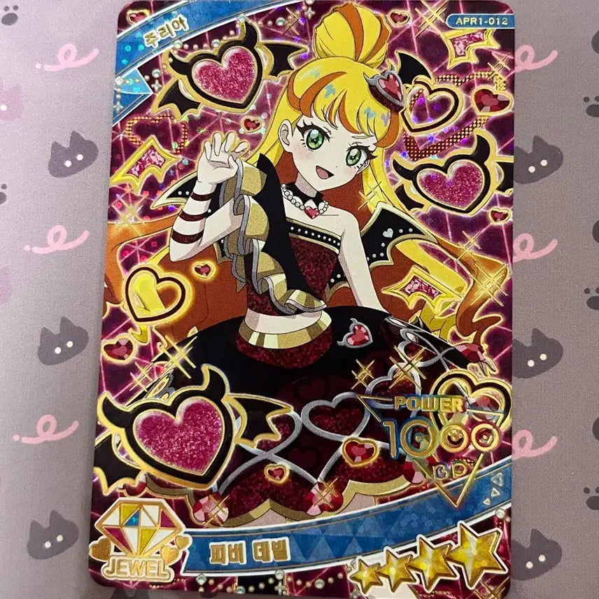 [BUNJANG] IFree Fever Devil Juria Trading Card / 아이프리 피버 데빌 주리아