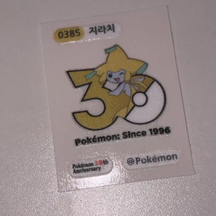 [BUNJANG] Jirachi Pokemon Sealing Sticker / 포켓몬스터 지라치 띠부씰