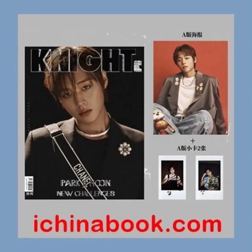 [BUNJANG] Park Ji Hoon KNIGHT Magazine (Photocard 2ea) / 박지훈 KNIGHT 잡지(+포토카드 2ea)