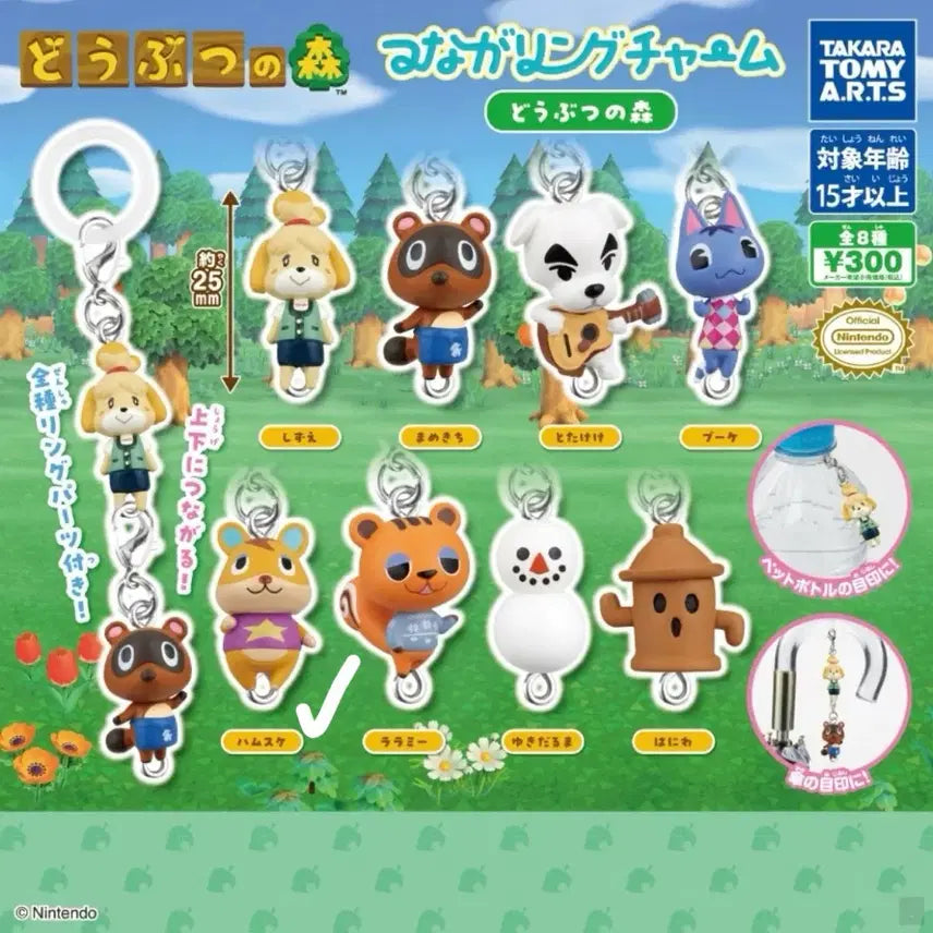 [BUNJANG] Animal Crossing Connecting Mascot Gacha - Hamster / 동물의숲 대롱 연결 메지루시 가챠-햄스틴