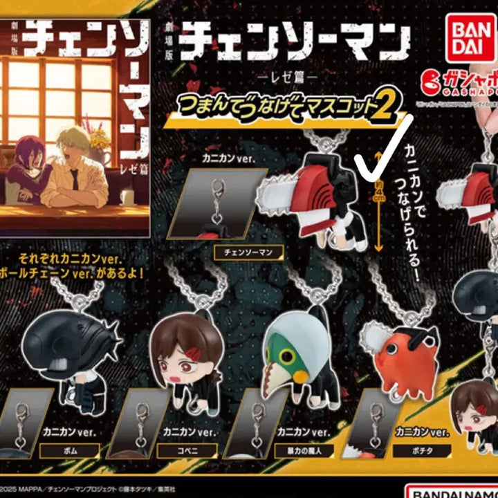[BUNJANG] Chainsaw Man Linked Gacha Keyring / 체인소맨 대롱 연결 가챠 키링-체인소맨 덴지