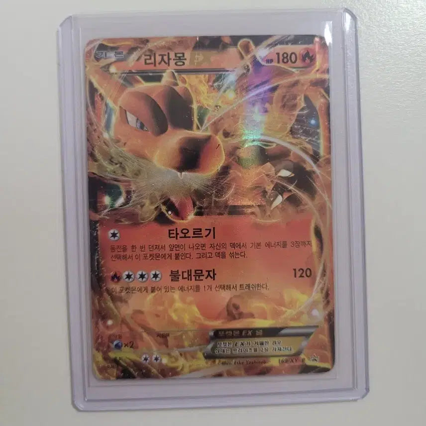 [BUNJANG] Pokemon Card Charizard EX Promo Vintage Rare Card / 포켓몬카드 리자몽 EX 프로모 고전 희귀카드
