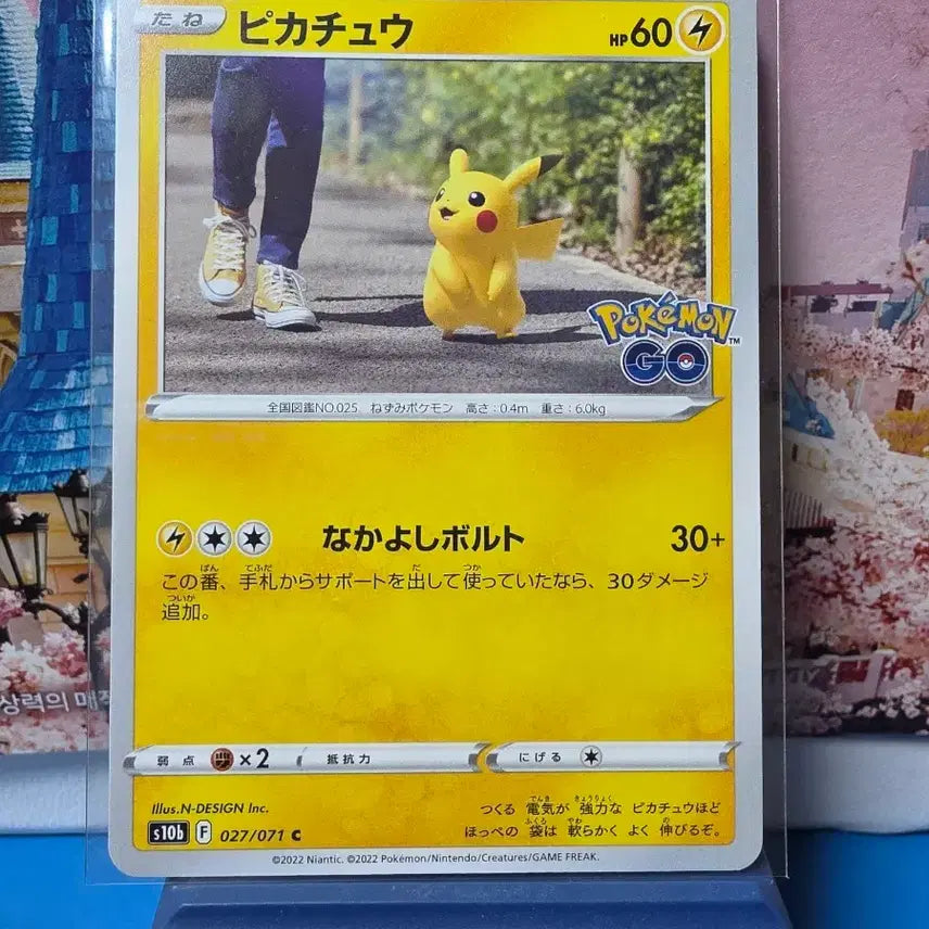 [BUNJANG] Japanese Pokemon Card Pokemon GO Pikachu / 일판 포켓몬카드 포켓몬고 피카츄 A-급