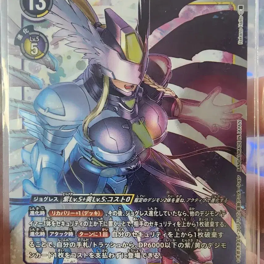 [BUNJANG] Digimon Card - Mastemon P-187 / 디지몬카드 마스테몬 P-187