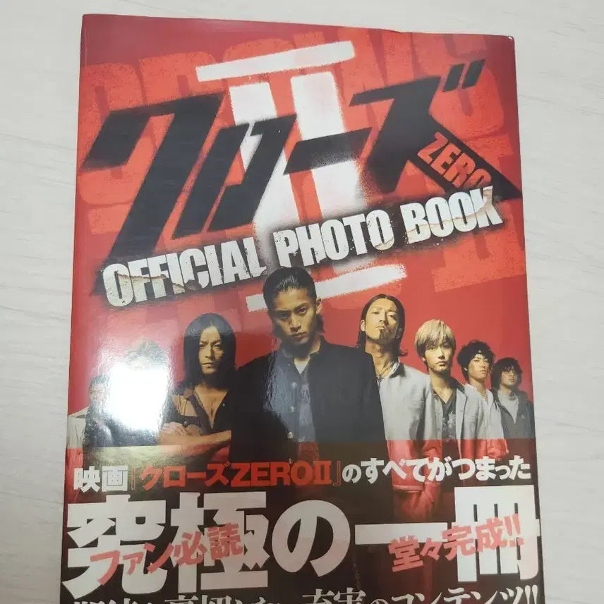 [BUNJANG] Crows Zero II Official Photobook / 영화 크로우즈 제로2 공식 포토북