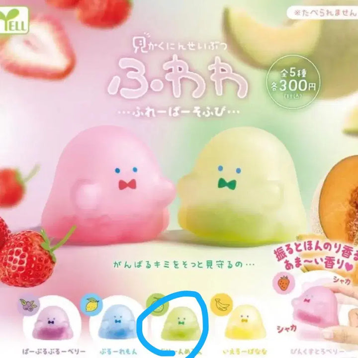 [BUNJANG] Unidentified Creature Fruit Shaker Gacha / 미확인생물 과일 쉐이커 가챠