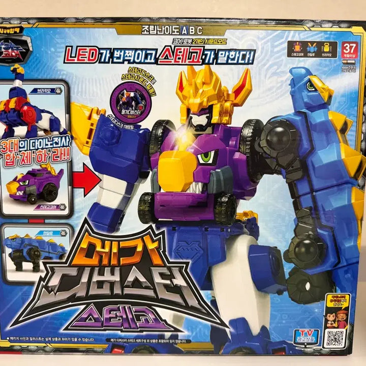 [BUNJANG] Dino Core Mega Devaster Stego Unsealed New Product / 다이노코어 메가 디버스터 스테고 미개봉 새상품