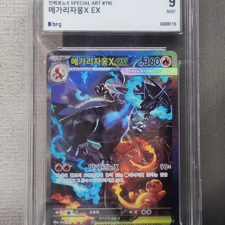 [BUNJANG] Pokémon Card Mega Charizard EX SAR (BRG9 Graded) / 메가 리자몽 sar brg9 팝니다
