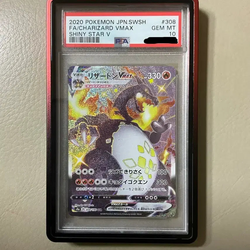 [BUNJANG] Japanese Charizard VMAX PSA 10 Graded Card / 일판 흑자몽 psa10