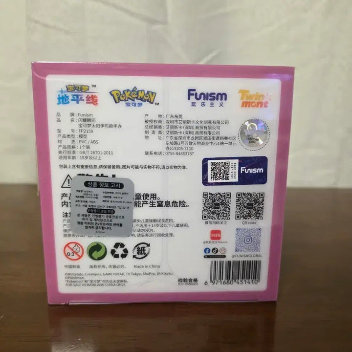 [BUNJANG] Pokemon Eevee Pink Figure / 포켓몬스터 에브이 피규어 핑크