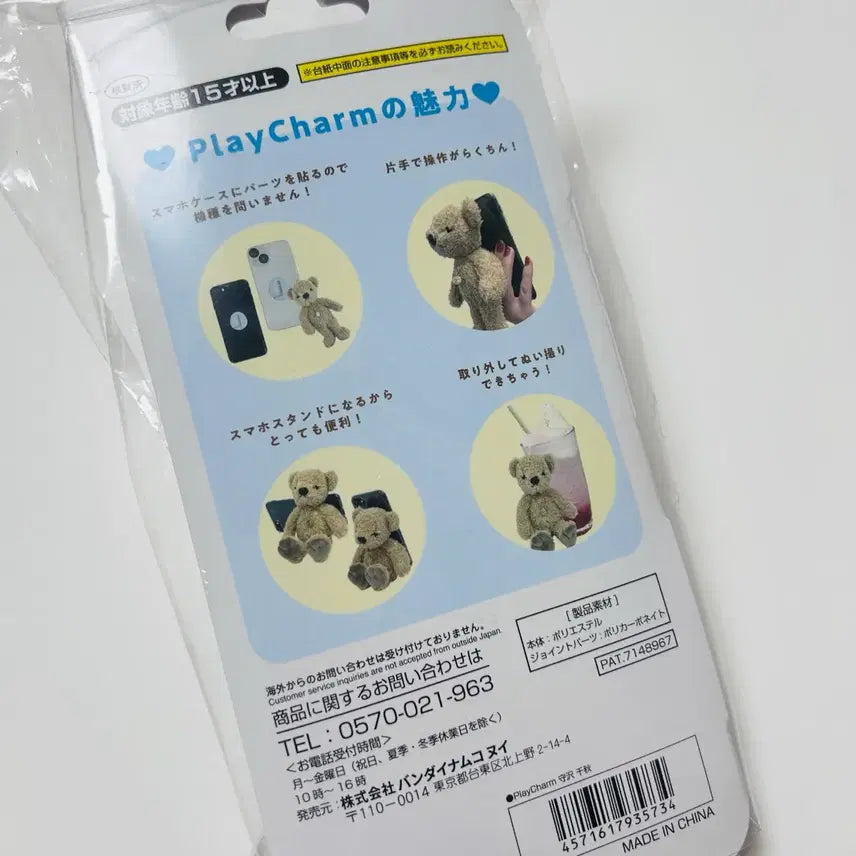 [BUNJANG] Ensemble Stars Chiaki Morisawa Play Charm Grip Tok Plush / 앙스타 모리사와 치아키 플레이챰 플레이참 그립톡 인형 누이