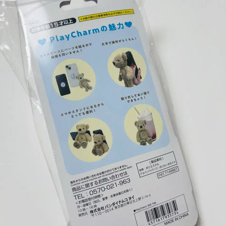 [BUNJANG] Ensemble Stars Chiaki Morisawa Play Charm Grip Tok Plush / 앙스타 모리사와 치아키 플레이챰 플레이참 그립톡 인형 누이