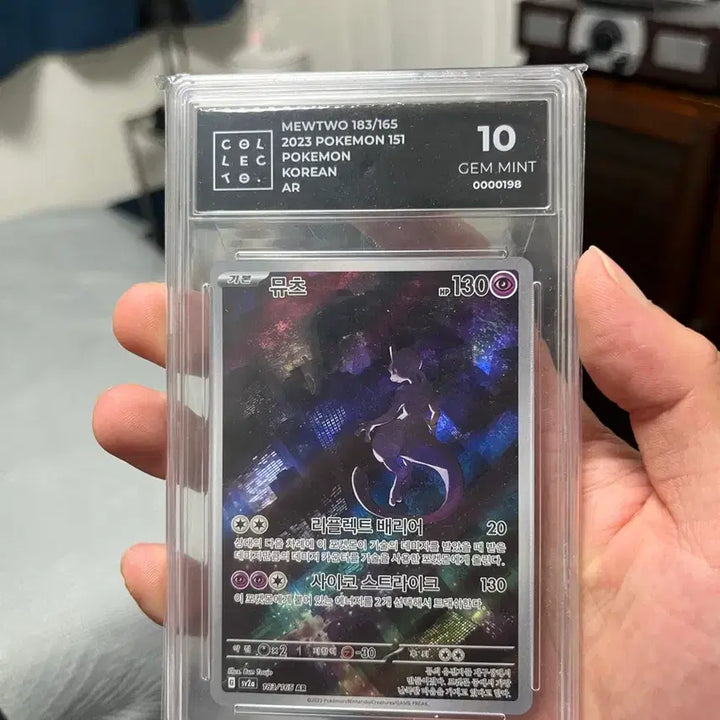 [BUNJANG] Mewtwo AR Graded Card Bundle (Japanese &amp; Korean Editions) / 뮤츠 AR 일판 한판 콜렉토 10등급 일괄 판매