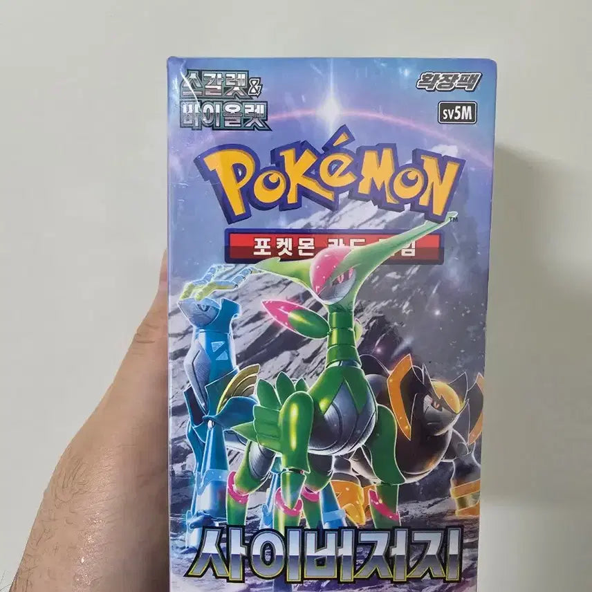 [BUNJANG] Pokemon Cyber Judge Booster Box Sealed / 포켓몬스터 사이버저지 박스
