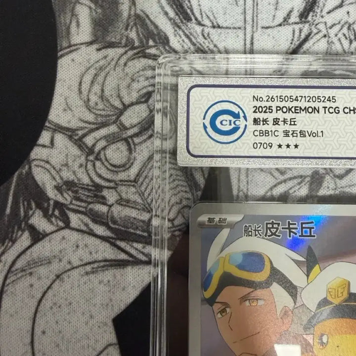 [BUNJANG] Captain Pikachu (Re-release Limited Edition) Graded 10 / 중판 한정 캡틴 피카츄 10등급