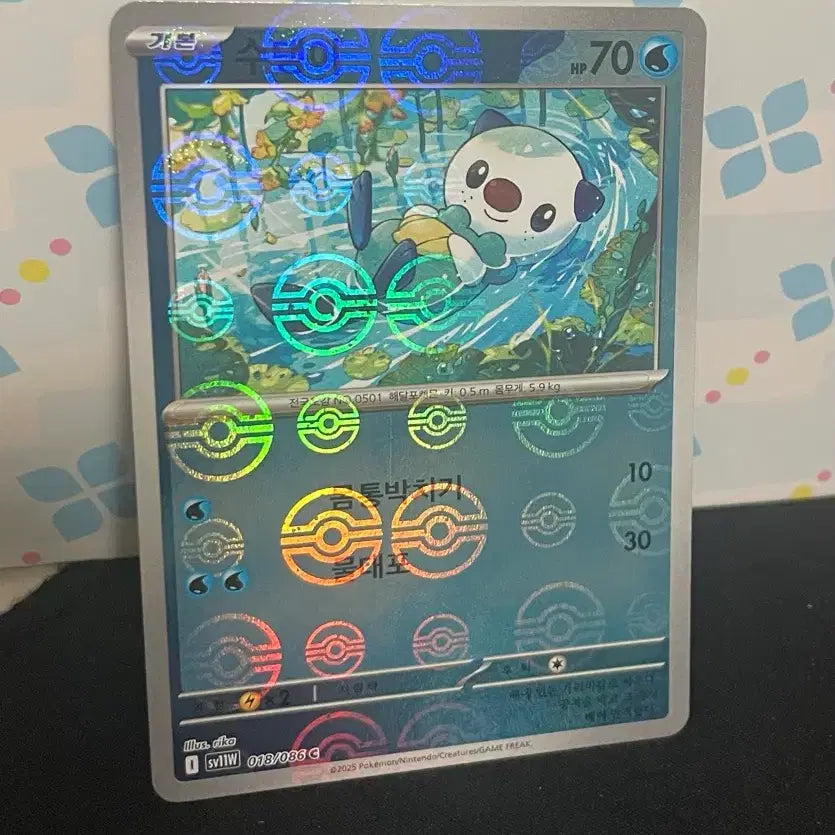 [BUNJANG] Monster Ball Error Holo Card / 수댕이 몬스터볼 홀로애러카드 판매합니다