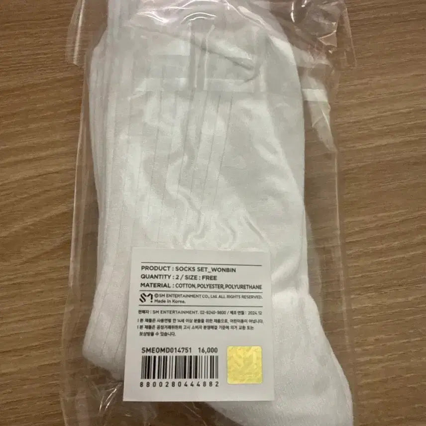 [BUNJANG] RIIZE Wonbin Socks / 라이즈 원빈 양말 판매 토냥덕 새상품