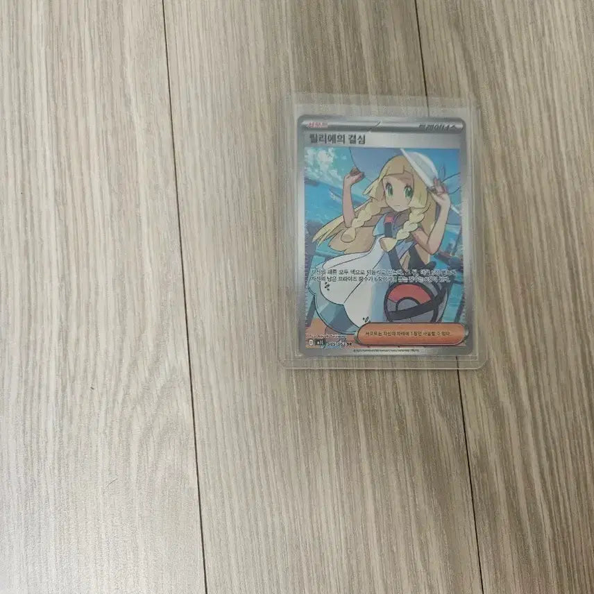 [BUNJANG] Pokemon Card Rillie&