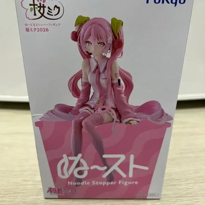 [BUNJANG] FURYU Sakura Miku 2026 Noodle Stopper Figure / 후류 사쿠라 미쿠 2026 누들 스토퍼 피규어