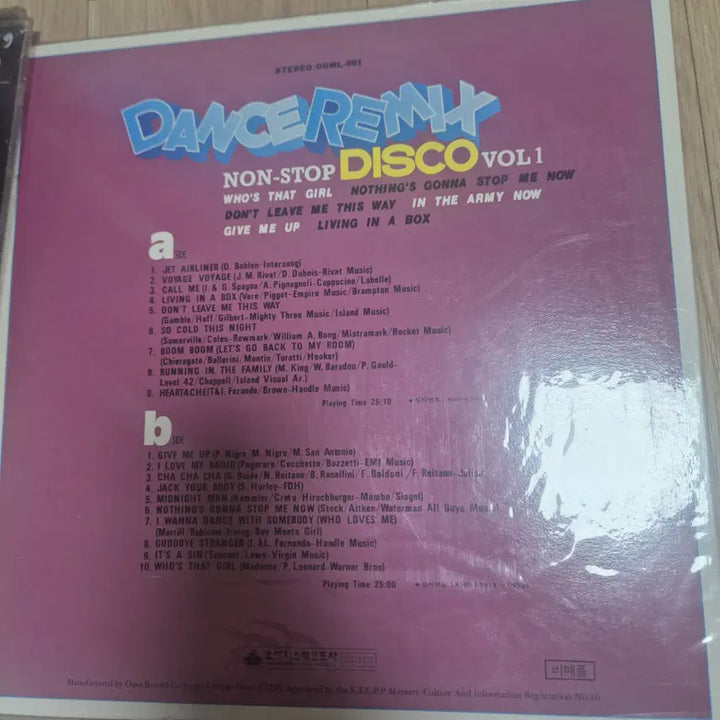 [BUNJANG] Oasis Records Dance Remix Non-stop Disco Vol.1 LP / 미개봉(비닐 안뜯음) 오아시스 레코드사 Dance Remix Non-stop Disco Vol.1  LP 판매합니다.