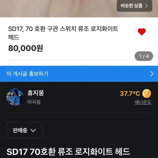 [BUNJANG] Ryuzo Logi White Makeup Head Compatible with 70cm Body / 재판매) 류조 로지 화이트 메이크업헤드 70급 바디 호환 가능