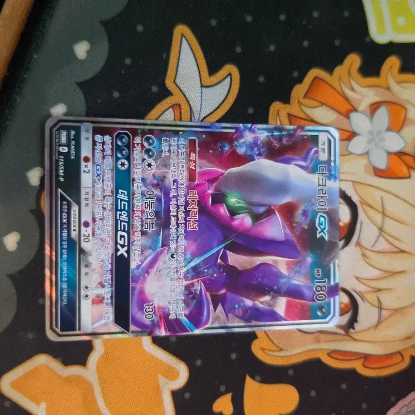 [BUNJANG] Pokemon Card Darkrai GX Promo / 포켓몬카드 다크라이 GX 프로모