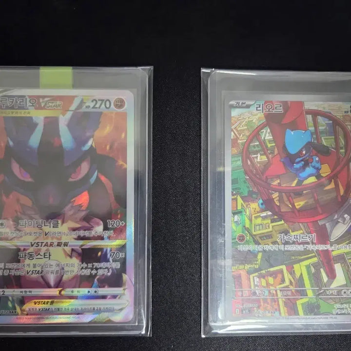 [BUNJANG] Lucario VSTAR SAR &amp; Lior AR Card Bundle Set / 루카리오 VSTAR SAR / 리오르 AR 일괄