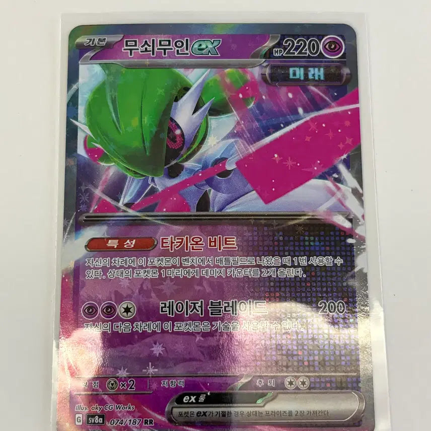 [BUNJANG] Pokemon Card Korean Edition RR Grade - Iron Hands, Mega Gardevoir, Mismagius, Pumpkaboo, Sandygast / [포켓몬카드] 한글판 RR등급 판매 (무쇠무인, 메가가디안, 무우마직, 펌킨임, 모래성이당)